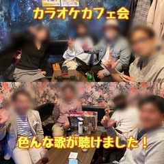 ☆カラオケカフェ会☆6月9日(木)19時から＠天神