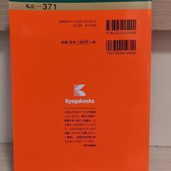 赤本 2022 日本大学 芸術学部の画像
