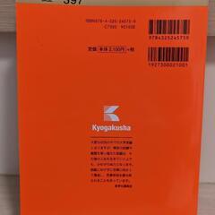 赤本 2022 武蔵野美術大学の画像