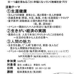 幸齢者事業団　町田の笑下村塾