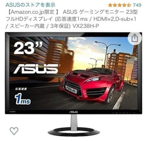 楽天市場】ASUS ゲーミングモニター 23型の通販 ASUS ゲーミングモニター　23型　フルHDディスプレイ