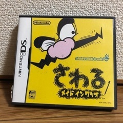 さわる　ワリオ　500円！