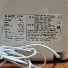 【取引中】衣類乾燥　除湿機　シャープの画像