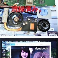 ✅送料無料♪/✨良品 光速☆彡dynabook/最高峰Core i7/メモリ8GB/SSD512GB/Wi-Fi/DVDスーパーマルチ/SDカードスロット/USB3.0/15.6インチ液晶パネル/マイク内蔵/Microsoft Office 2021/Windows10(Windows11可能)/点検整備清掃済み😊/💗サポート&アフターサービス永続対応！/No.20608の画像