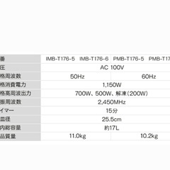 電子レンジの画像