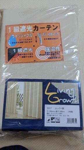 決まりました。1000円　カーテン　１００✕2002枚入り　アイボリー　新品未使用品値下げ不可。