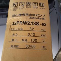 浄化槽用　水中ポンプ