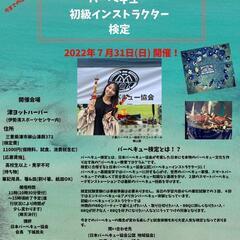 三重県でのバーベキュー初級インストラクター検定