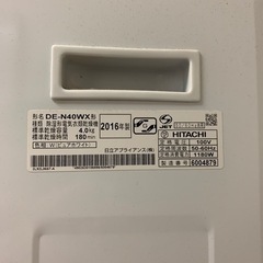 無料衣類乾燥機　冷蔵庫セット　単品での取引は不可の画像