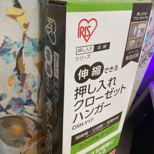 押し入れクローゼットハンガー
