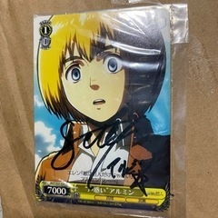 ヴァイス　アルミン　直筆サイン入り