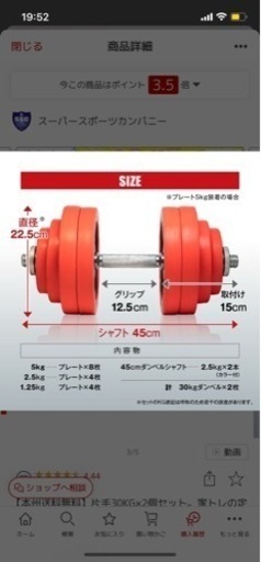ダンベルとフラットベンチ