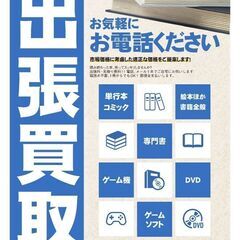 古本売るなら☆漫画キング☆ - 生駒市