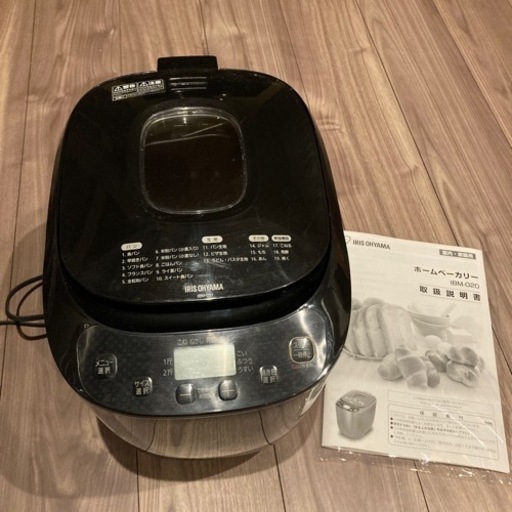 半年前に購入　アイリスオーヤマ　ホームベーカリー