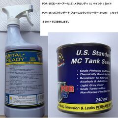 POR-15(ピーオーアール15) メタルレディ 1L ペイント...