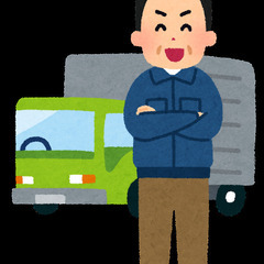 日払OK! ただただ安全運転をしてください! ドライバー!【派遣...