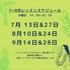 阪急南千里駅前すぐ🌺フラカルチャースクール生徒募集中ですの画像