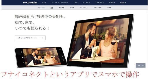 (^^♪　FUNAI　17年製ブルーレイレコーダー　3番組同時録画OK