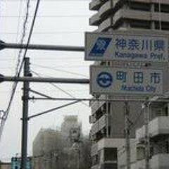 🌟🌟12日に町田でカラオケ🎤🎤行きませんか？🐰🐰 − 東京都
