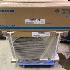 取付込み　新品ダイキンエアコン　2.2k 6-8畳