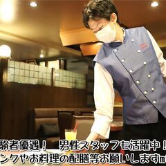 駅チカ！大学生、専門学生、活躍中！フリーター！WワークOK！週１日～OK！夕方からの空いた時間にバイト！プライベートも充実！の画像