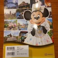 ディズニー　ガイドブックの画像