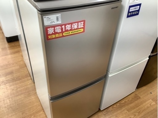 安心の6ヶ月保証付！！【SHARP（シャープ）】2ドア冷蔵庫売ります！！