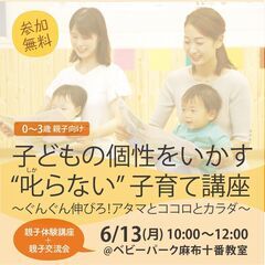 【東京・麻布十番】スタバ500円券もらえる♪ 子どもの個性をいか...