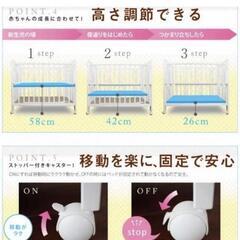 【お話し中】ベビーベッドの画像