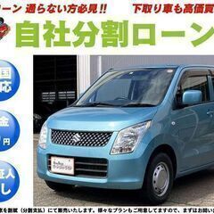 神奈川【自社ローン】保証人無し★全国対応★ワゴンR★FX★キーレ...