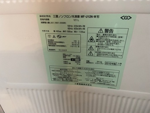 冷凍庫