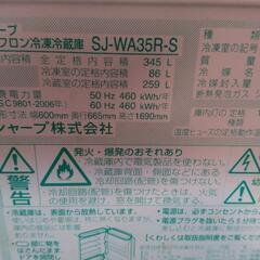 SHARP　冷蔵庫　2010年製　左右開き　345Lの画像