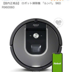 ルンバ　960 箱無し IROBOT ルンバ 960 箱無し 掃除機