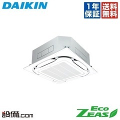 🉐　6馬力　DAIKIN天井カセット型　業務用エアコン　新品　🉐