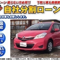 埼玉【自社ローン】保証人無し★全国対応★ヴィッツ★1.3★ジュエ...