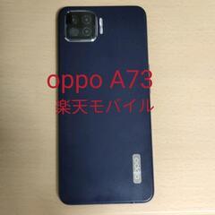 OPPO A73 楽天モバイル　ネービーブルー　6/30まで