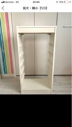 IKEAトロファスト