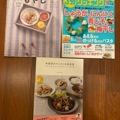 料理本3冊