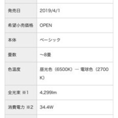 (更新)TOSHIBA LEDシーリングライト　リモコン付の画像