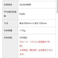 (更新)TOSHIBA LEDシーリングライト　リモコン付の画像