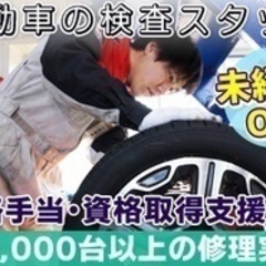 【ミドル・40代・50代活躍中】急募！未経験無資格から始められる...