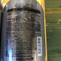 アンファー　スカルプD オイリー　2本セットの画像