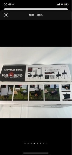 キャプテンスタッグ　KAMADO 薪ストーブ　カマド