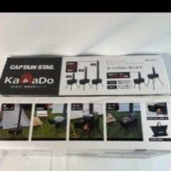 キャプテンスタッグ　KAMADO 薪ストーブ　カマドの画像
