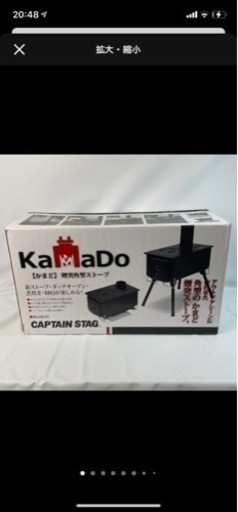 キャプテンスタッグ　KAMADO 薪ストーブ　カマド