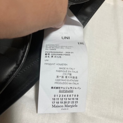 Maison Margiela メゾンマルジェラ