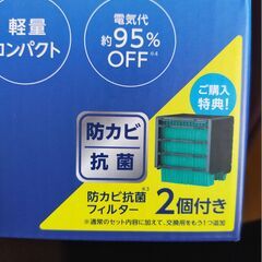 ショップジャパン　ここひえ　クーラーの画像