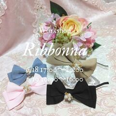 6/18（土）＆  6/19(日) 西宮阪急リボンワークショップ♡