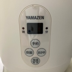山善　小型炊飯器の画像