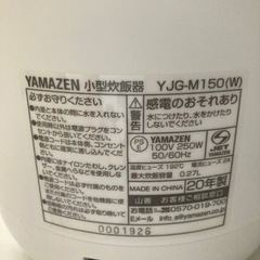 山善　小型炊飯器の画像